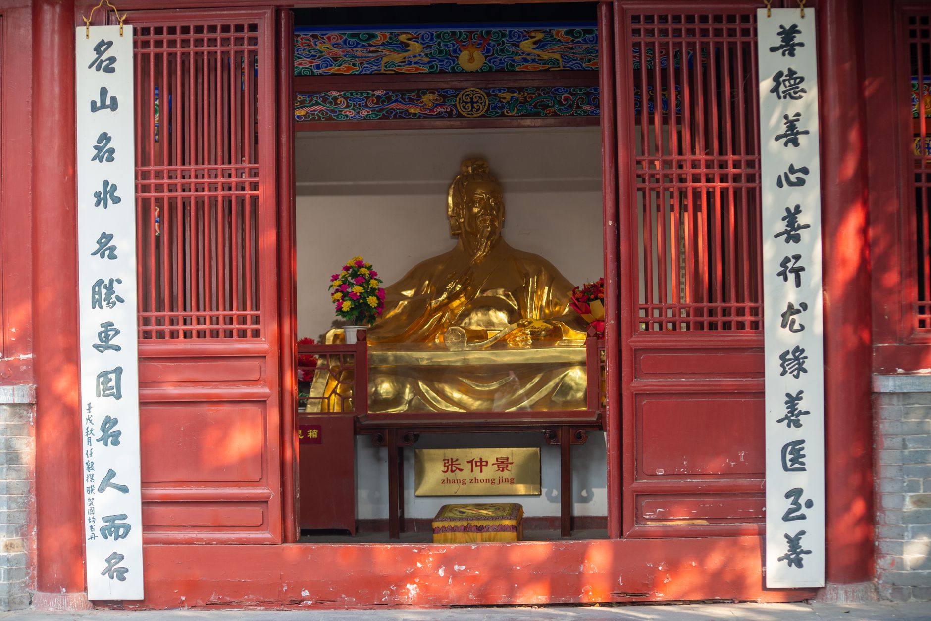 Bản kinh Đà La Ni trong chùa
